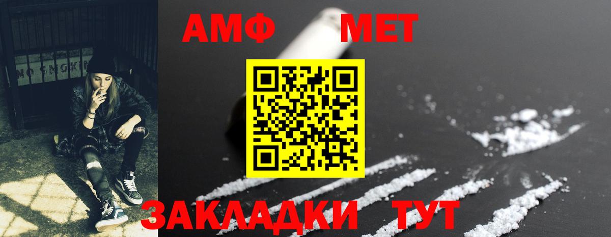 Россия  АМФЕТАМИН  Вход с VPN  АМФЕТАМИН Premium 