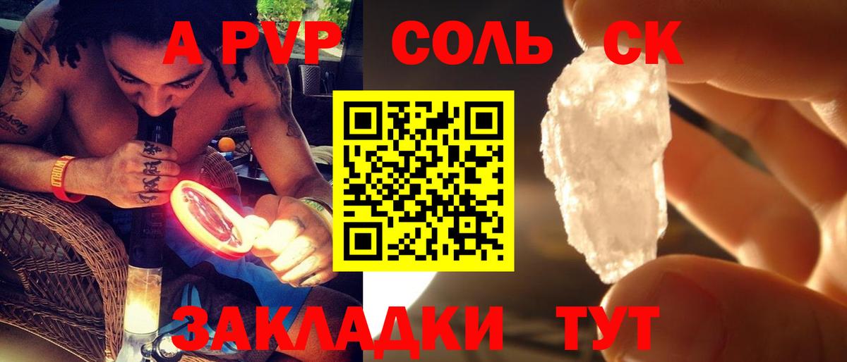 Альфа ПВП кристаллы Россия