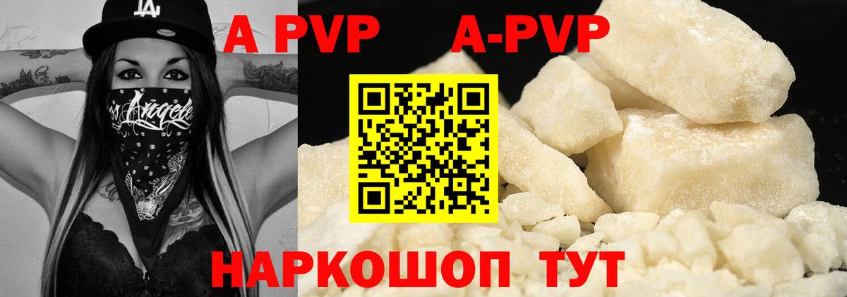 A-PVP Соль  Alfa_PVP крисы CK  Россия  Alpha-PVP мука 
