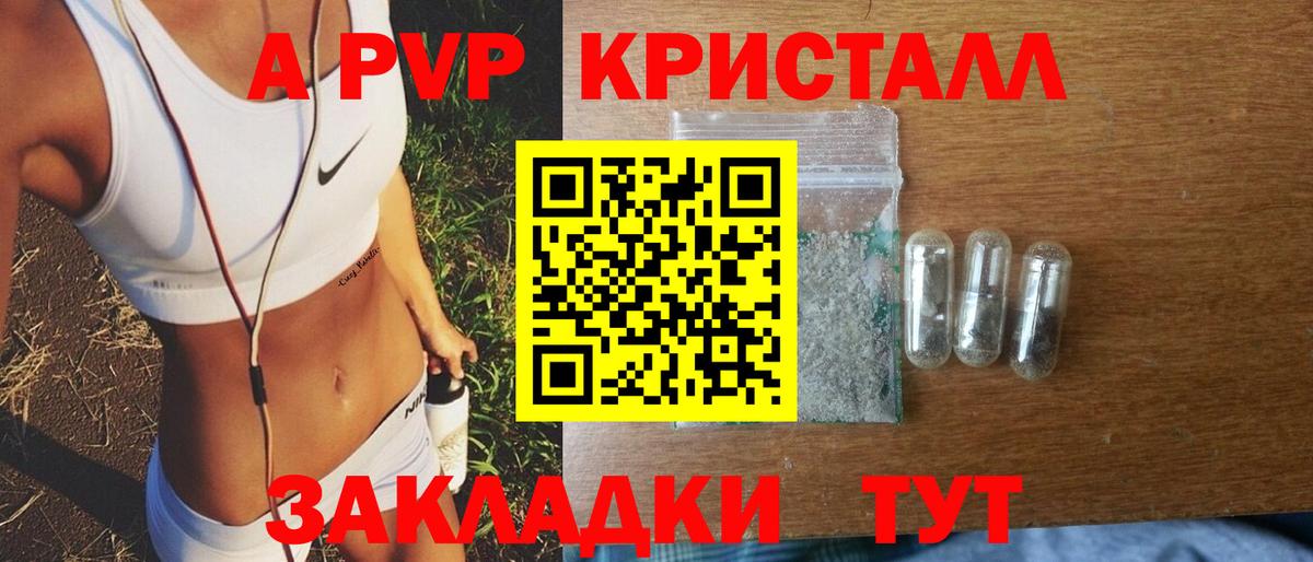 Альфа ПВП Соль  Вход с VPN  Alpha-PVP кристаллы  Россия 