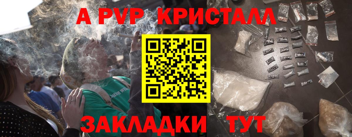 Alfa_PVP Соль Россия
