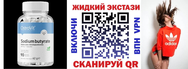 БУТИРАТ бутик Ярославль