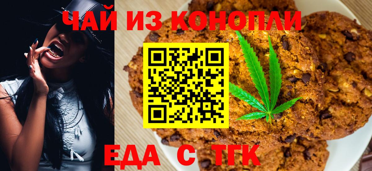 Cannafood конопля  Вход с VPN  Россия 