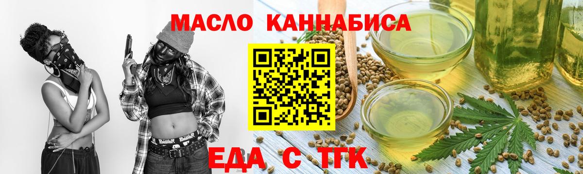 Cannafood марихуана Россия