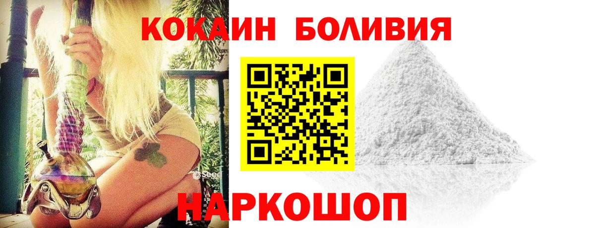 Cocaine Перу Россия