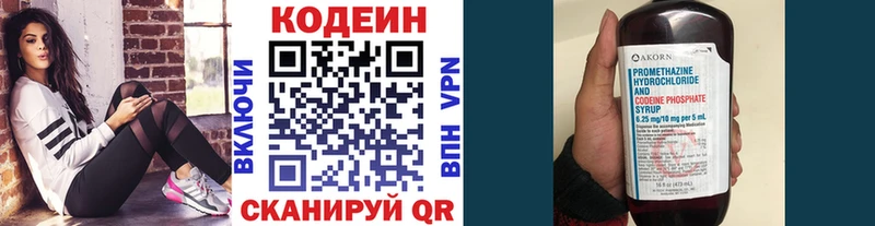 Кодеиновый сироп Lean Purple Drank  где купить наркоту  Ярославль 