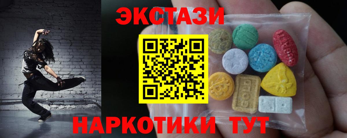 Ecstasy 300 mg Россия