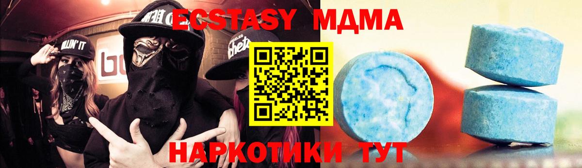 Ecstasy 99%  Вход с VPN  Ecstasy Punisher  где можно купить наркотик  Россия 