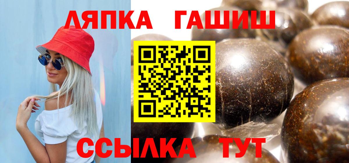 Россия  ГАШ VHQ  магазин продажи наркотиков  Вход с VPN 
