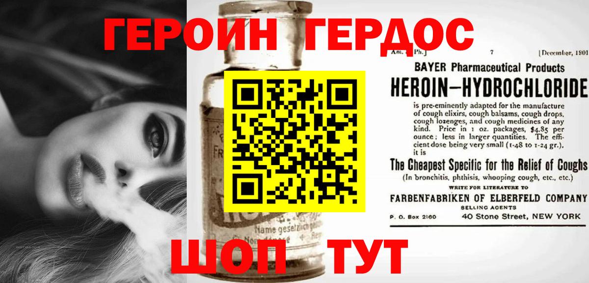 ГЕРОИН афганец  Вход с VPN  Россия 