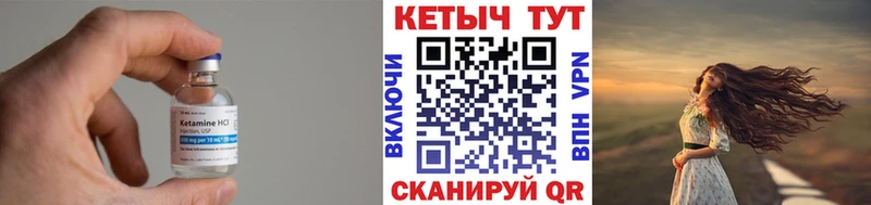 КЕТАМИН VHQ Ярославль