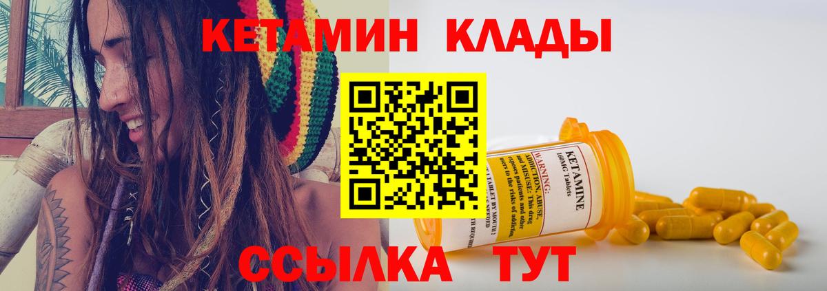 Кетамин VHQ  КЕТАМИН VHQ  Вход с VPN  Россия 