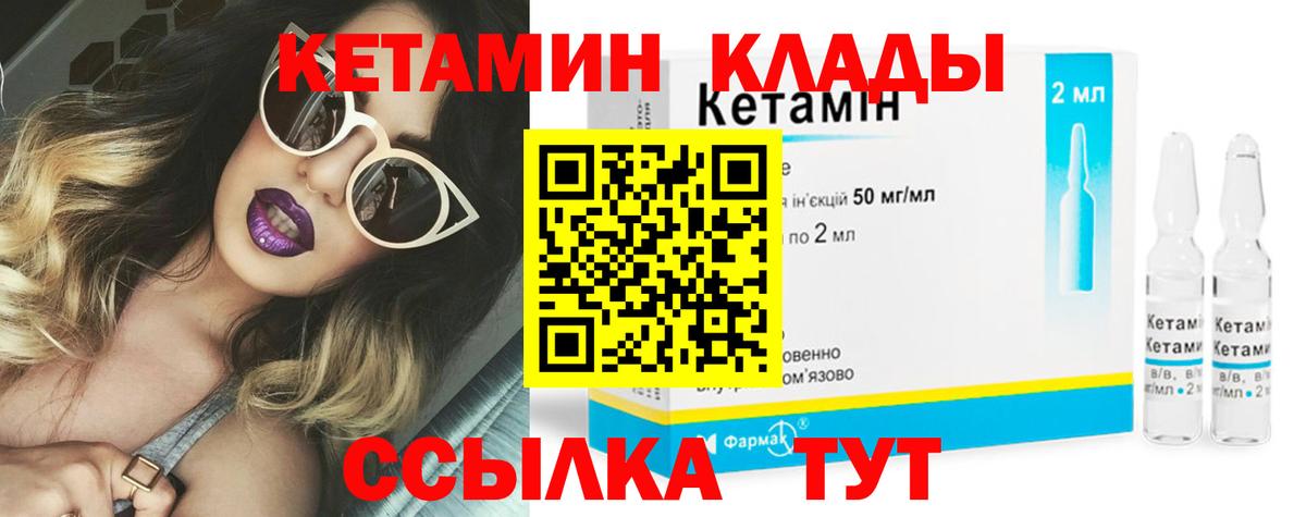 КЕТАМИН ketamine Россия