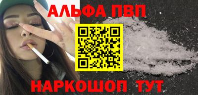 стафф Абакан