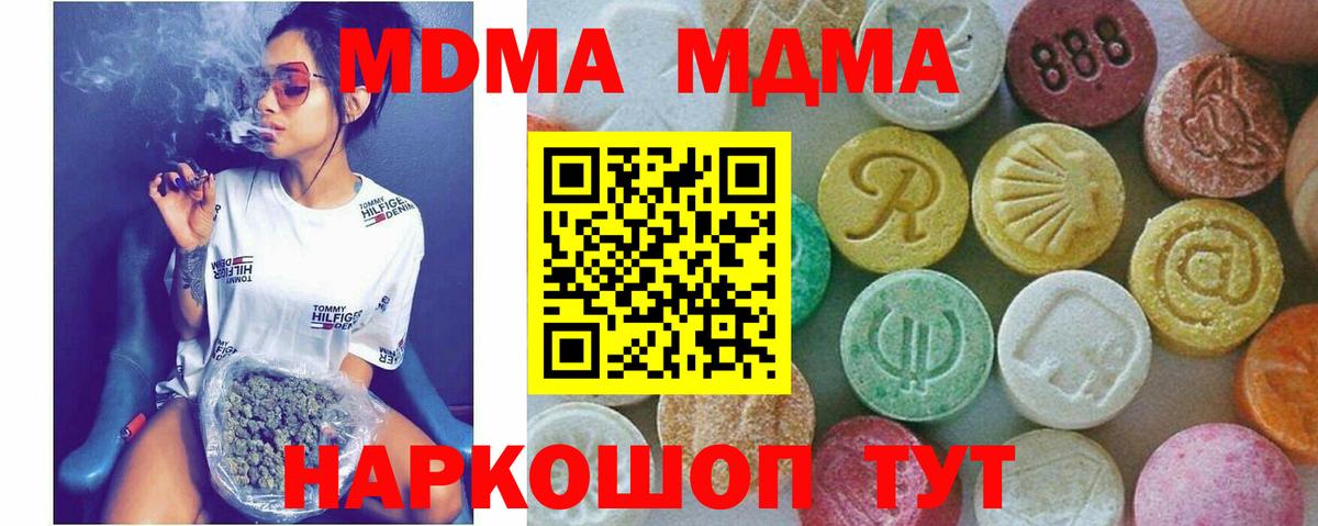 MDMA молли Россия