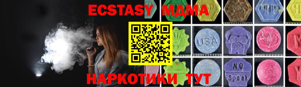 МДМА crystal  Вход с VPN  MDMA crystal  Россия 
