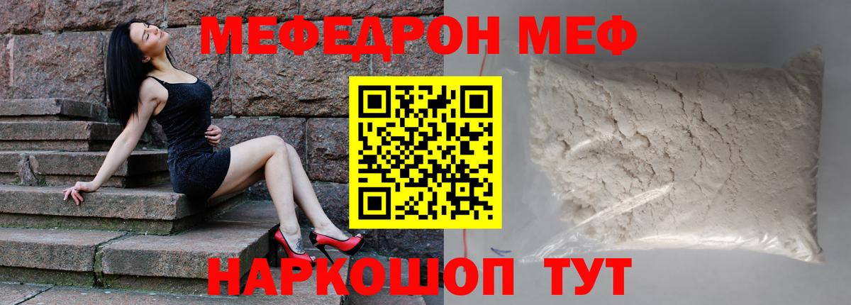 Меф кристаллы Россия