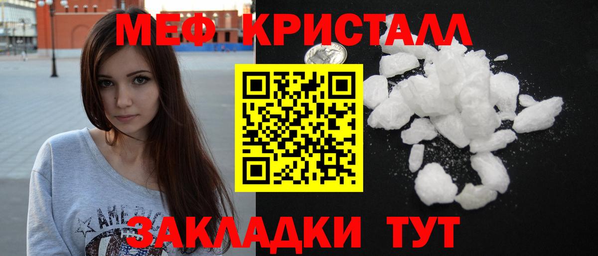 МЕФ  закладка  Вход с VPN  блэк спрут зеркало  МЯУ-МЯУ mephedrone  Россия 
