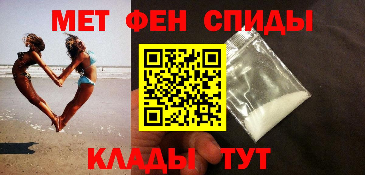 Первитин Methamphetamine Россия