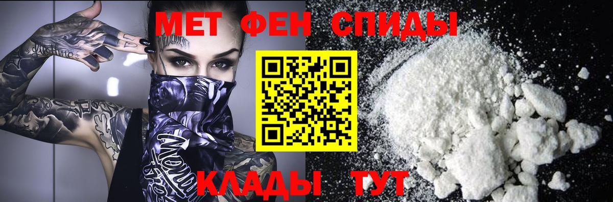 МЕТАМФЕТАМИН Methamphetamine  Вход с VPN  МЕТАМФЕТАМИН Methamphetamine  МЕТАМФЕТАМИН  Россия 