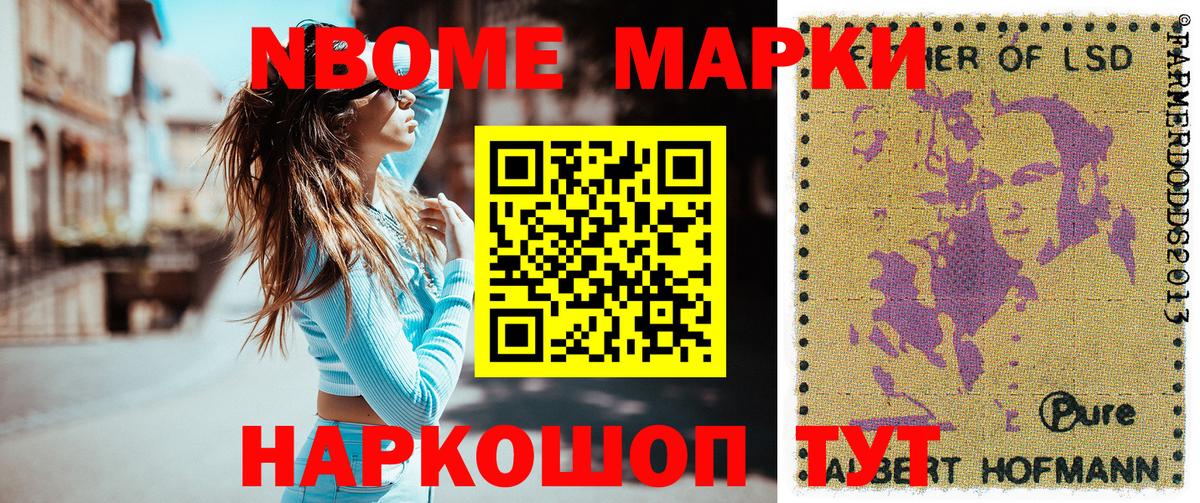Россия  Марки NBOMe  Вход с VPN  Марки N-bome 1,5мг  Марки N-bome 1,5мг 