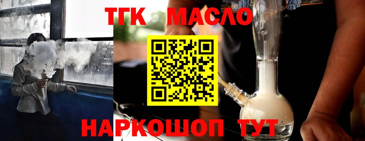 Дистиллят ТГК гашишное масло  Россия  ТГК THC oil 